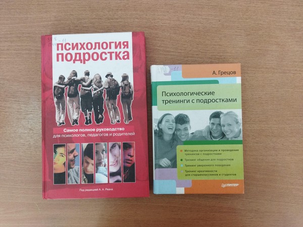 Час общения «Познавая себя»