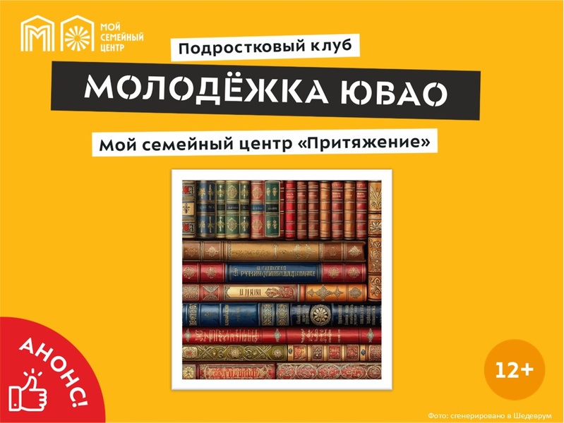 Ерундопель русского языка