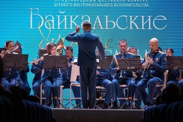Байкальские духовые ассамблеи