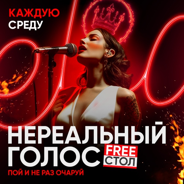 Каждую ср - НЕреальный ГОЛОС КАРАОКЕ