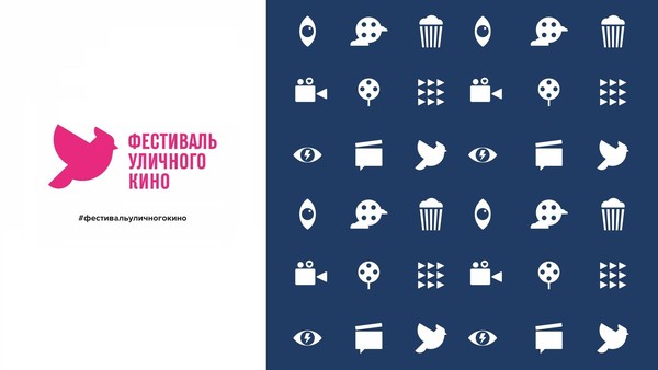 ФЕСТИВАЛЬ УЛИЧНОГО КИНО