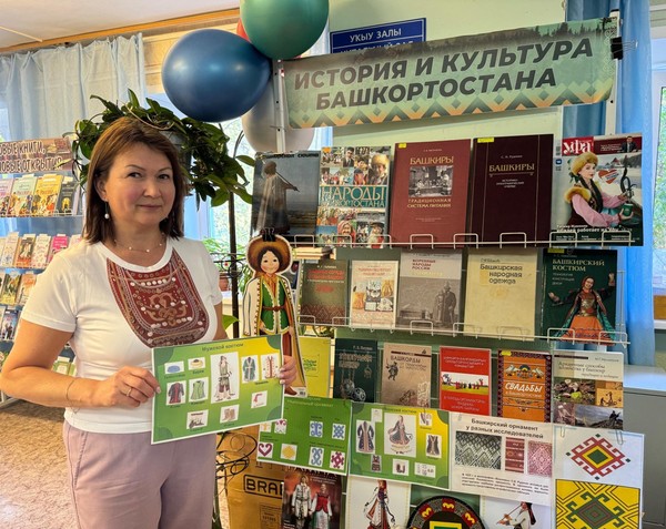 Беседа «В дружбе народов сила Башкортостана»