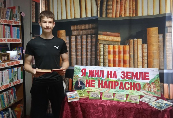 Литературно-патриотическое знакомство «А. А. Лиханов: уроки жизни и добра»