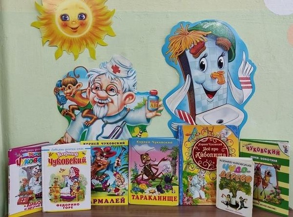 Литературный час «Сказки дедушки Корнея»