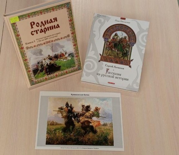 Историческое путешествие «На поле Куликовом»