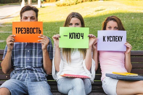 Акция «Трезвость — ключ к успеху»