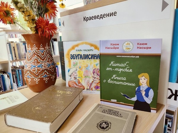 Книга о воспитании Каюма Насыйри