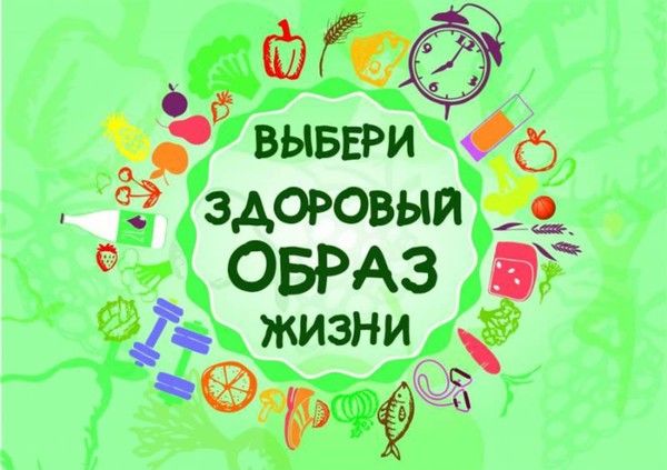 Час здоровья «Будь здоров на сто годов!»