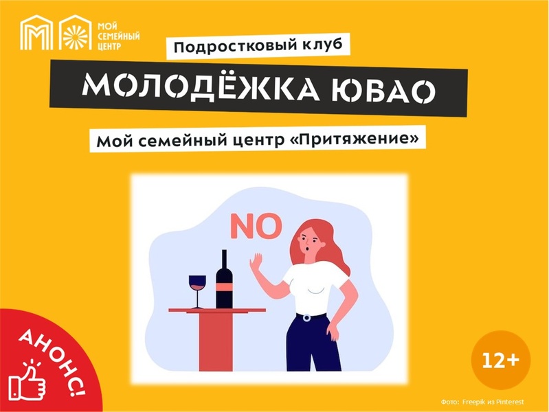 Интерактивная беседа «Аксиомы алкоголя»