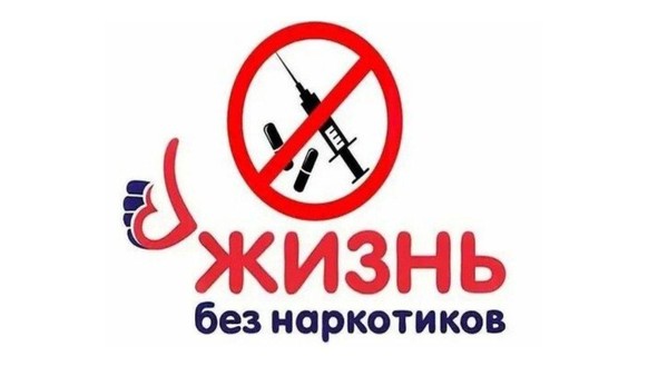 «НаркоЯД»