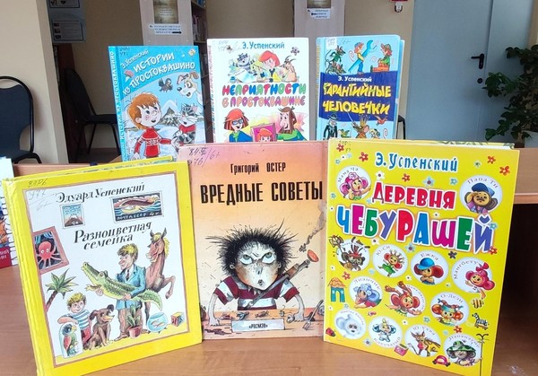 Литературна игра «О пользе вредных советов»