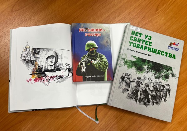 Памятная встреча с участниками специальной военной операции «СВОи герои рядом»