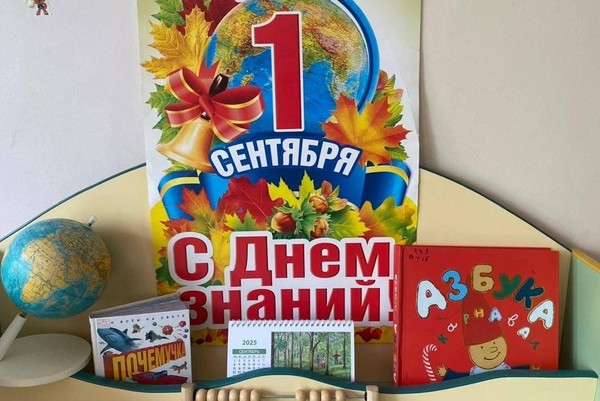 С днём знаний