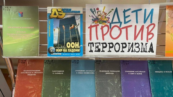 Дети против терроризма