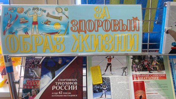 Спорт поможет здоровье умножить