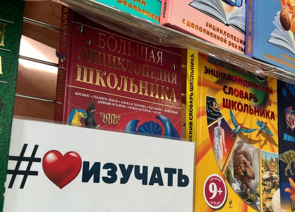 Время открывать мир