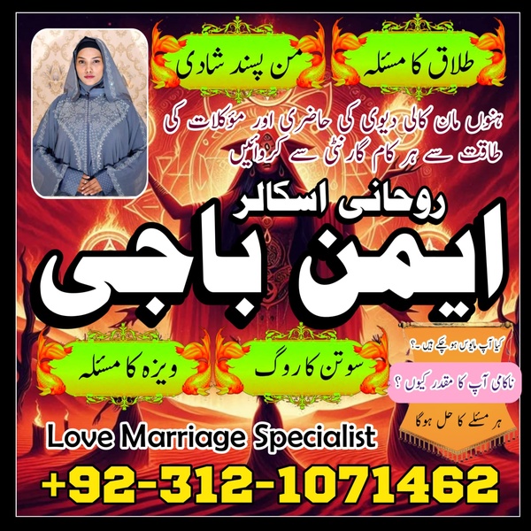 Authentic amil baba in pakistan, | Amil baba in usa, amil baba in uk, top 1 amil baba in uk, Hindu amil baba in multan, Vashikaran amil baba in rawalpindi, No1 amil baba in kashmir,