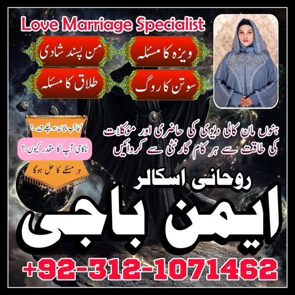 Authentic amilbaba in pakistan, Amilbaba in usa, amilbaba in uk, top1 amilbaba in uk, Hindu amilbaba in multan, Vashikaran amilbaba in rawalpindi, No1 amilbaba in kashmir,
