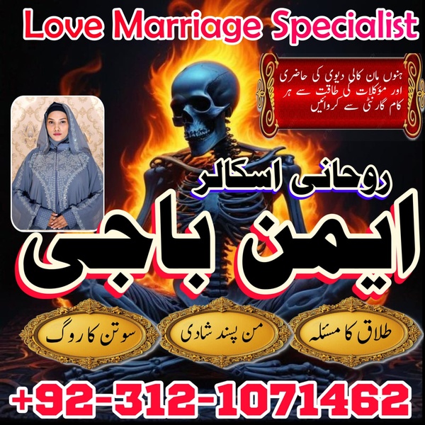 Authentic amilbaba in pakistan, Amilbaba in usa, amilbaba in uk, top1 amilbaba in uk, Hindu amilbaba in multan, Vashikaran amilbaba in rawalpindi, No1 amilbaba in kashmir,