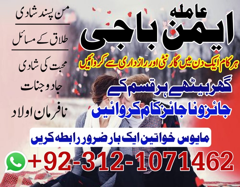 Authentic amilbaba in pakistan, Amilbaba in usa, amilbaba in uk, top1 amilbaba in uk, Hindu amilbaba in multan, Vashikaran amilbaba in rawalpindi, No1 amilbaba in kashmir,