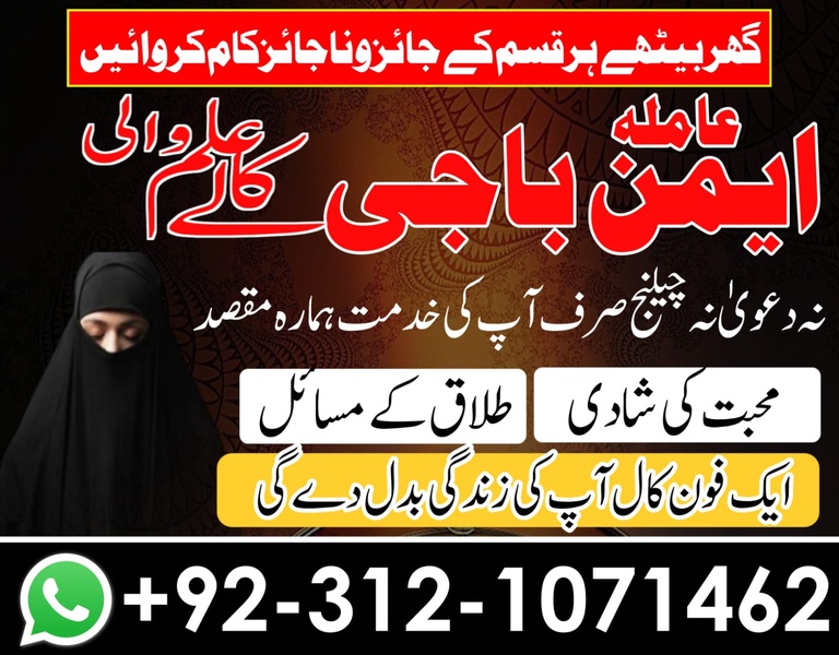 Authentic amilbaba in pakistan, Amilbaba in usa, amilbaba in uk, top1 amilbaba in uk, Hindu amilbaba in multan, Vashikaran amilbaba in rawalpindi, No1 amilbaba in kashmir,