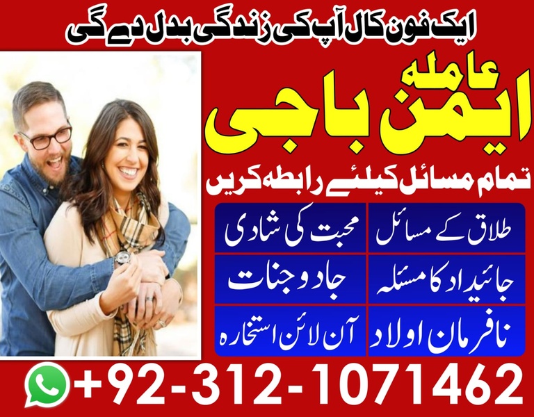 Authentic amilbaba in pakistan, Amilbaba in usa, amilbaba in uk, top1 amilbaba in uk, Hindu amilbaba in multan, Vashikaran amilbaba in rawalpindi, No1 amilbaba in kashmir,