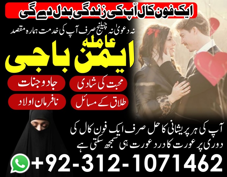 Authentic amilbaba in pakistan, Amilbaba in usa, amilbaba in uk, top1 amilbaba in uk, Hindu amilbaba in multan, Vashikaran amilbaba in rawalpindi, No1 amilbaba in kashmir,