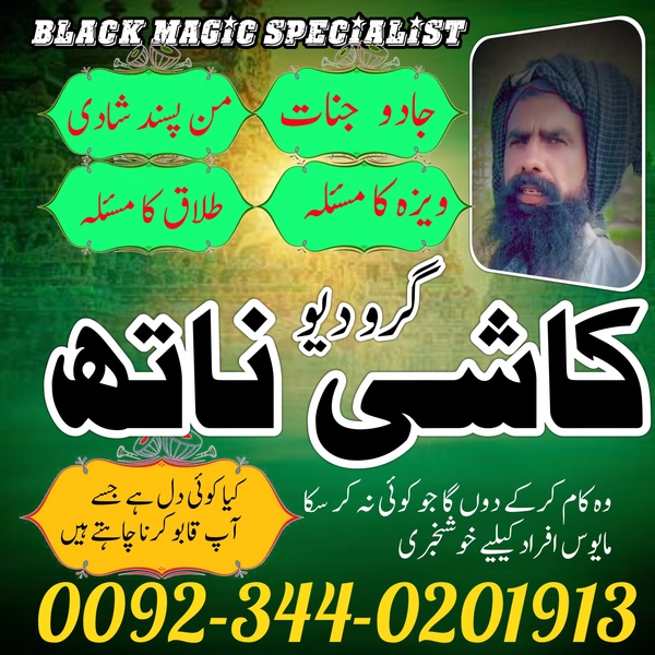 Most authentic and powerful amil baba in Pakistan