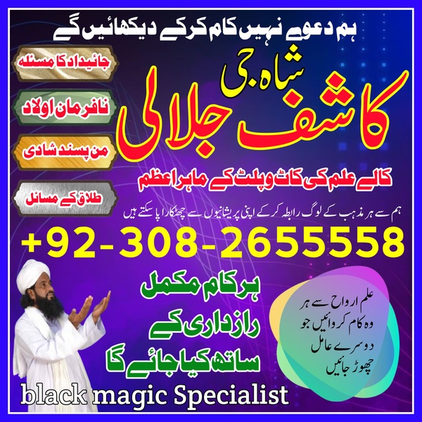 Tantrik asli amil baba usa Amil bangali baba in HYderabad Best astrologer in pakistan, blackmagic specialist in pakistan, Rawalpindi, Blackmagic