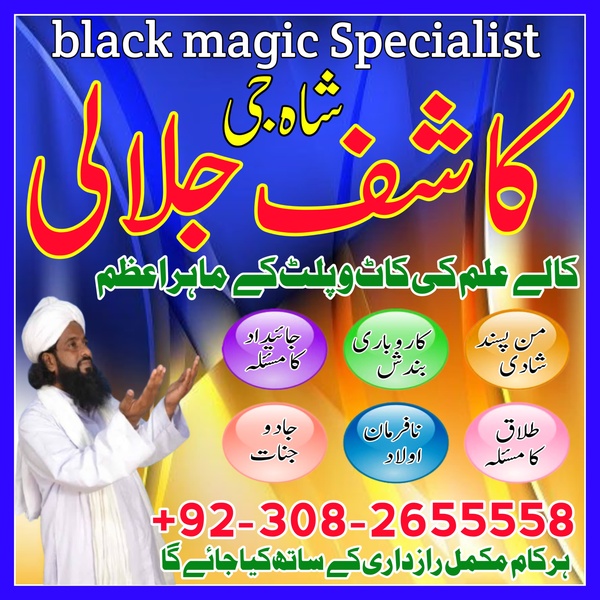 Tantrik asli amil baba usa Amil bangali baba in HYderabad Best astrologer in pakistan, blackmagic specialist in pakistan, Rawalpindi, Blackmagic