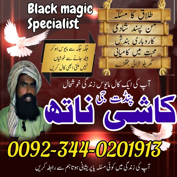best Amil baba Karachi Best kala jadu expert Lahore ‎Famous astrologer Peshawar Black magic expert Pakistan,Canada,Uk,Usa,London,Spain