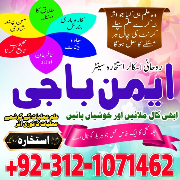 Best amil Baba in Lahore, top powerful amil Baba karachi,real amil baba pakistan