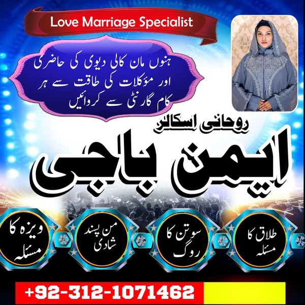 Best amil Baba in Lahore, top powerful amil Baba karachi,real amil baba pakistan