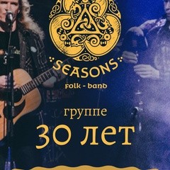 Северная этно-фолк мистерия | Новороссийск