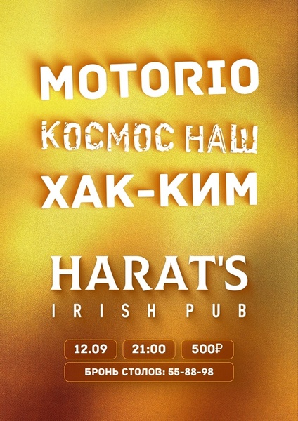 MOTORIO Space rock
