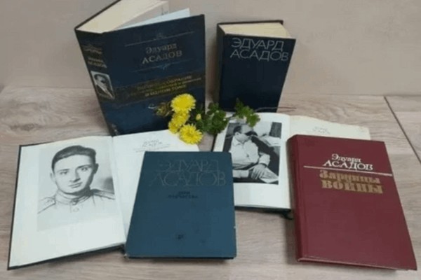 Вечер-портрет «Эдуард Асадов. Душа поэта и судьба солдата»