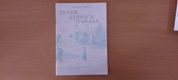Программа «Городские загадки»