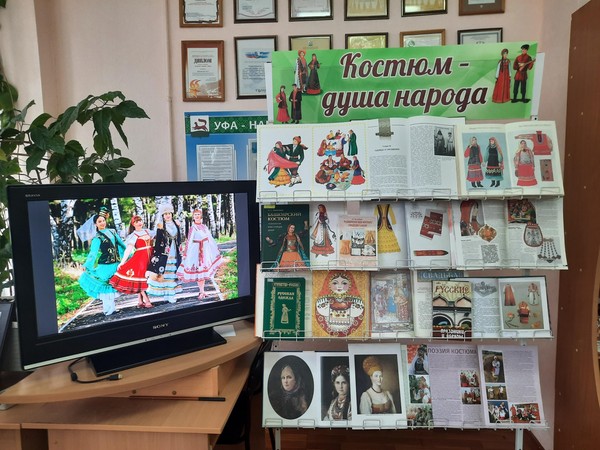 Искусствоведческий экскурс «Национальный костюм – книга народной мудрости»