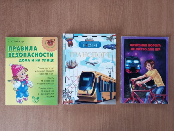 Викторина «Безопасное колесо»