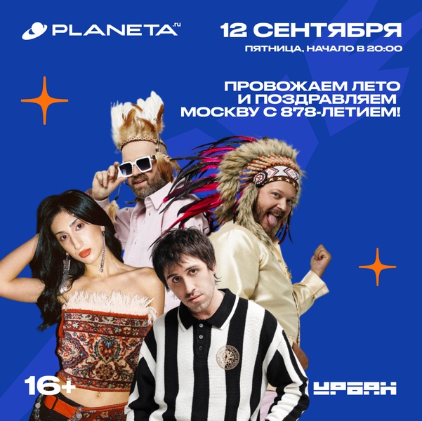 Меджикул, Rozalia и BLIZKEY вместе выступят на фестивале в столице