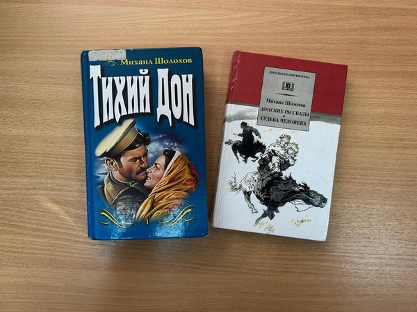 Обзор книжной выставки «Литературная история казачества»
