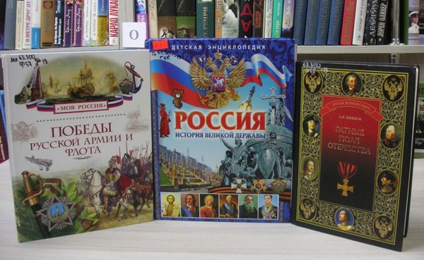 Патриотический час «Защитник Земли Русской»