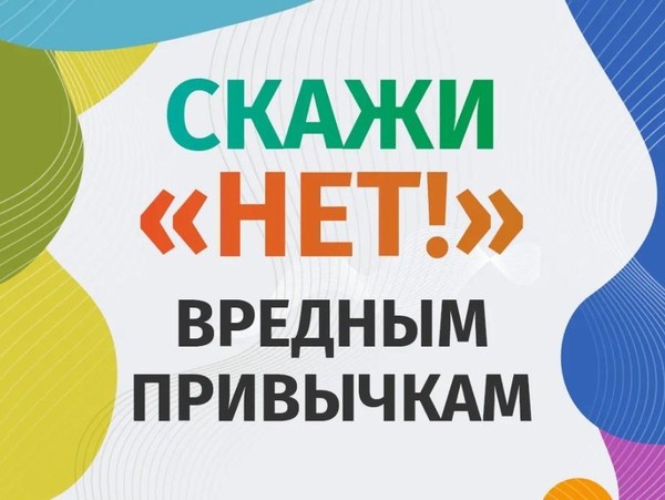Час обсуждений «Мир опасных пристрастий»