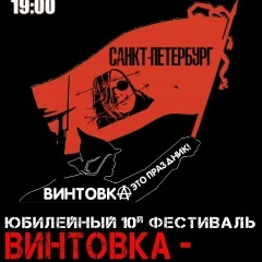 Праздник в честь дня рождения Егора Летова