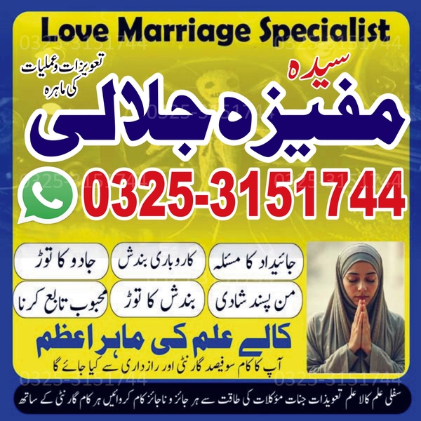 & Kala Jadu in Karachi ka Taweez online best amil baba no1