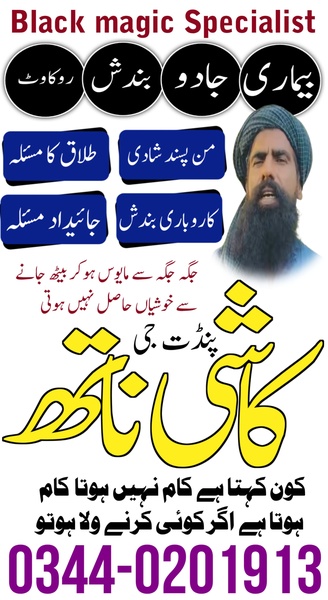 Best astrologer in pakistan, blackmagic specialist in pakistan,Rawalpindi,Blackmagic