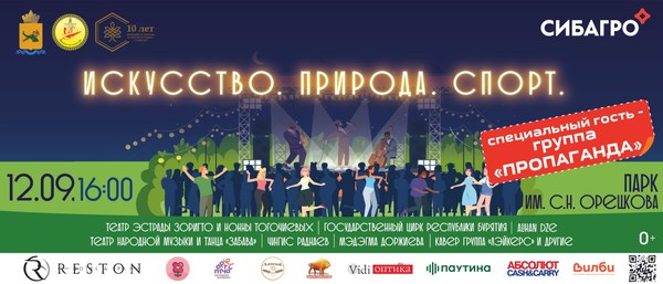 Искусство. Природа. Спорт
