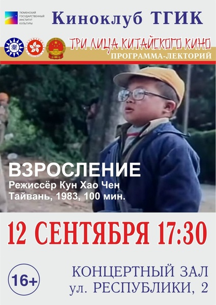 Взросление