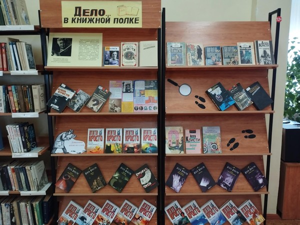 Выставка «Дело… в книжной полке»