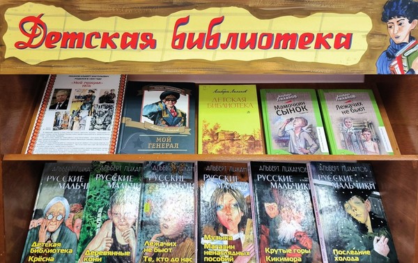 «Детская библиотека»